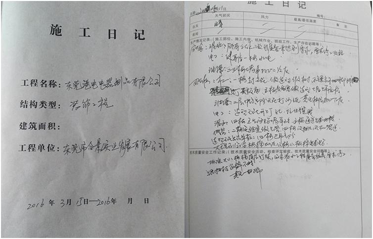 東莞港電公司辦公樓大型綜合工程施工過程剖析