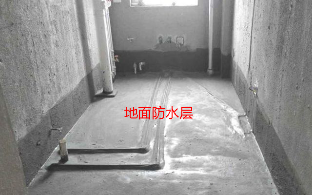 防水施工工藝和步驟