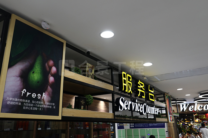 挺拇指生活超市總包工程順利竣工并投入使用 挺拇指生活超市總包工程順利竣工并投入使用